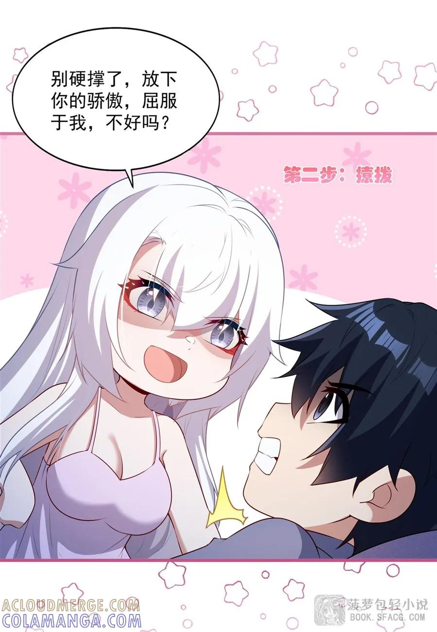 56 月下之吻 第4页