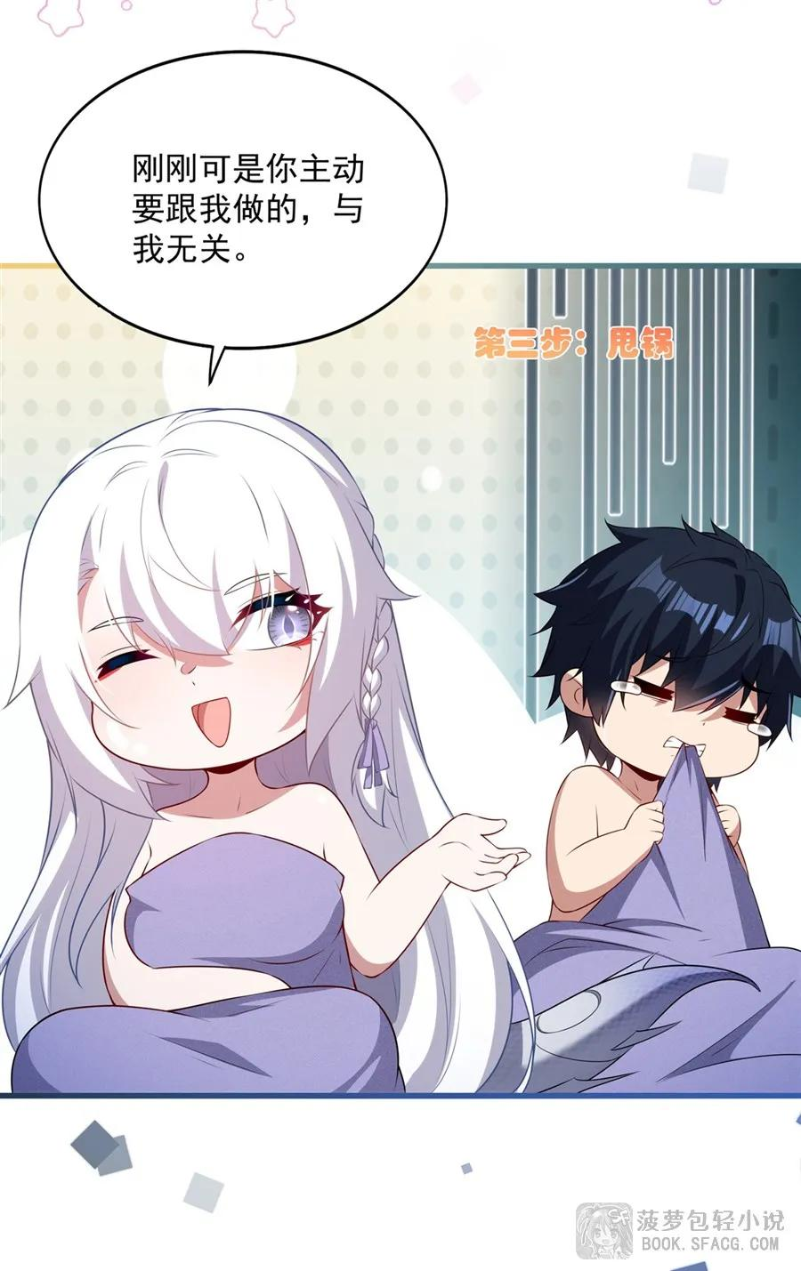 56 月下之吻 第5页