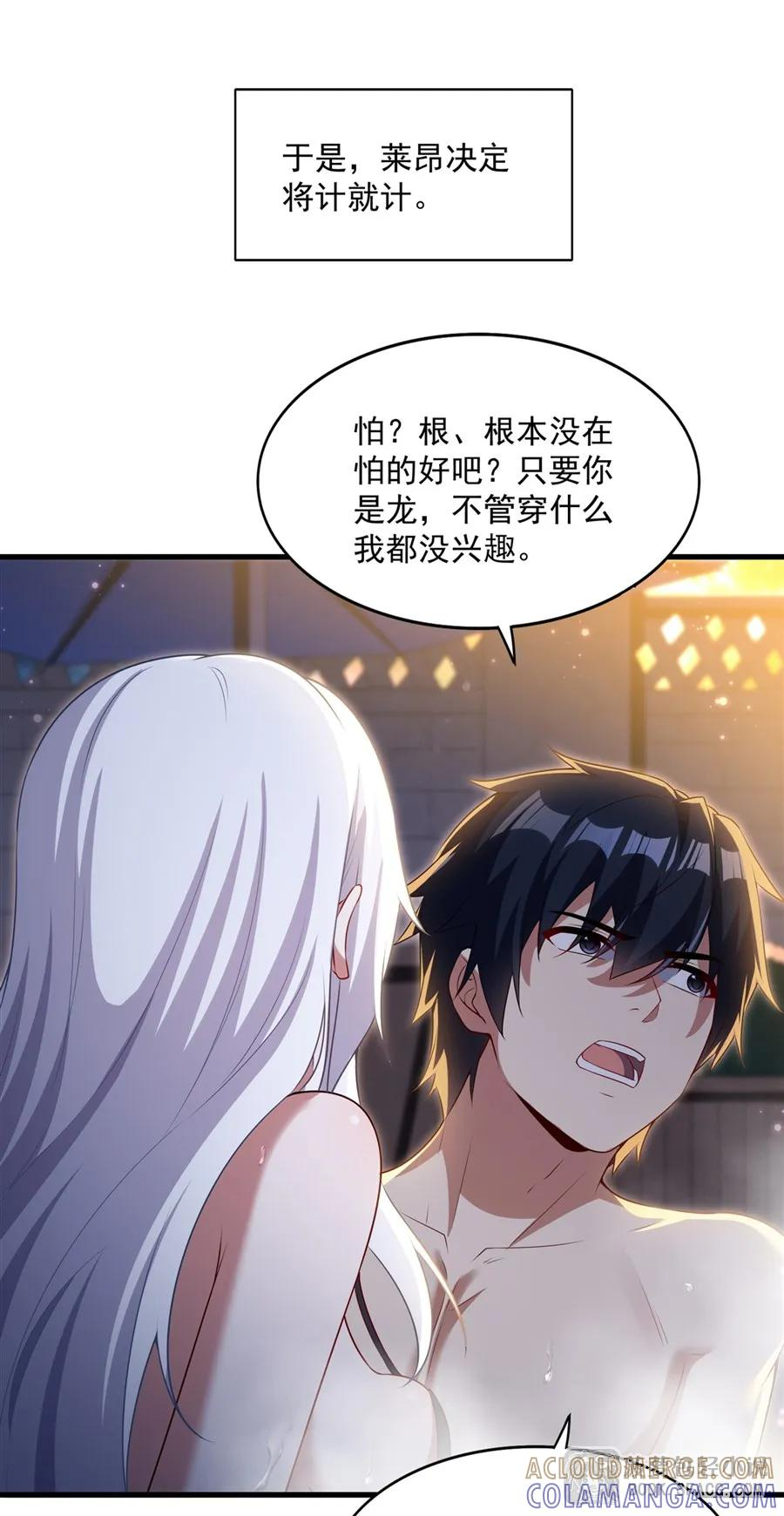 56 月下之吻 第7页