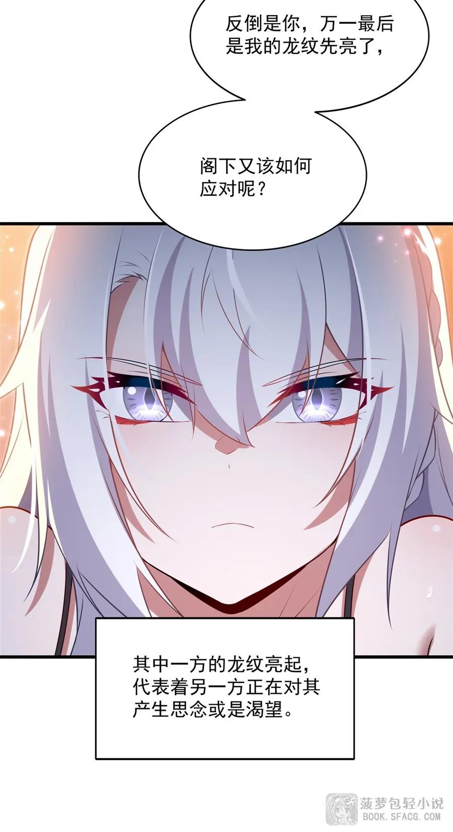 56 月下之吻 第8页