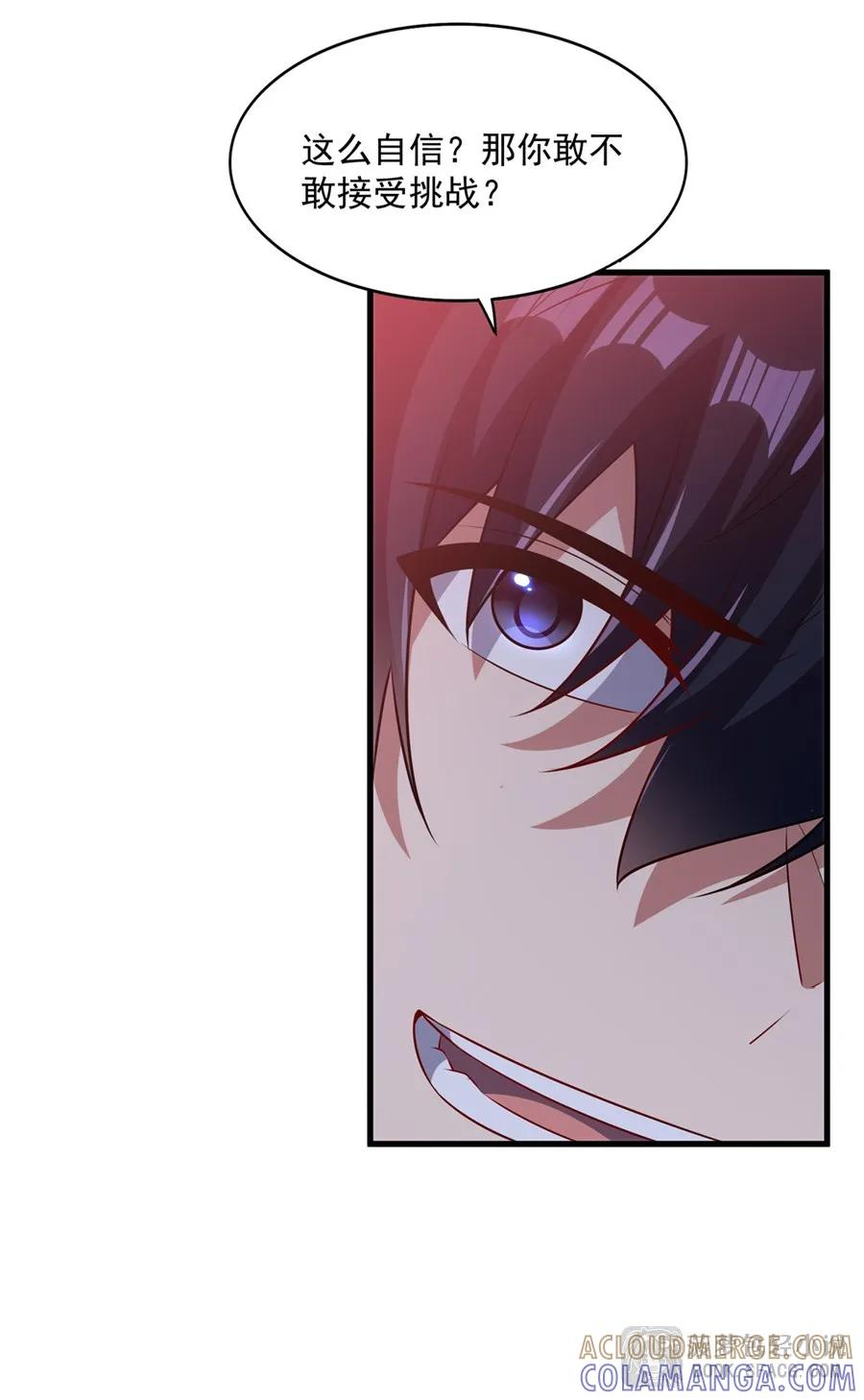 56 月下之吻 第10页