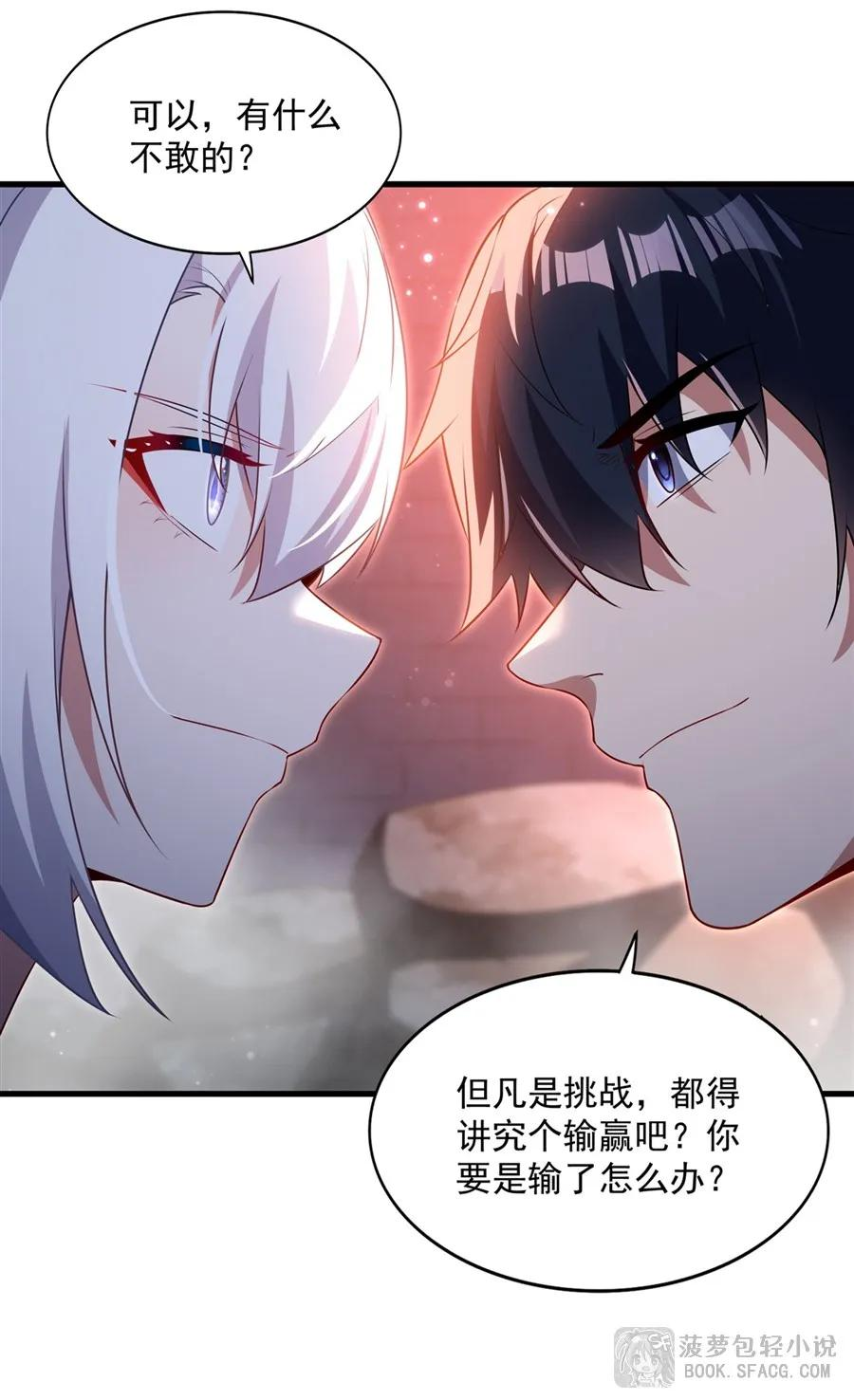 56 月下之吻 第11页