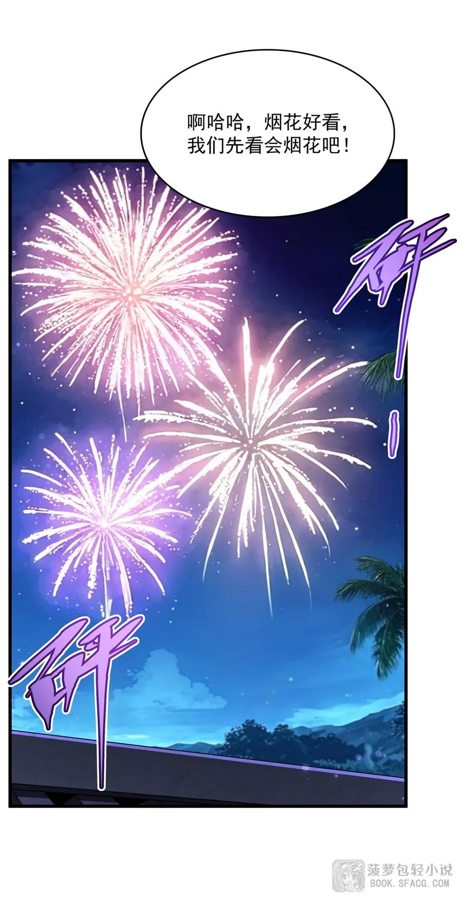 56 月下之吻 第14页