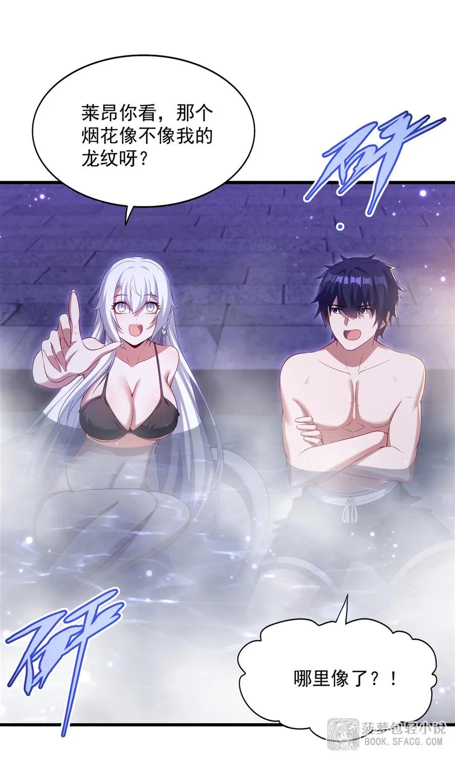 56 月下之吻 第15页