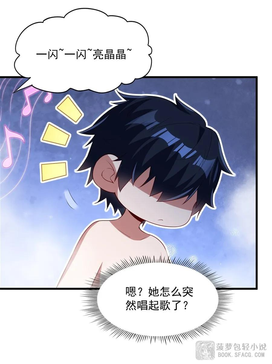 56 月下之吻 第17页