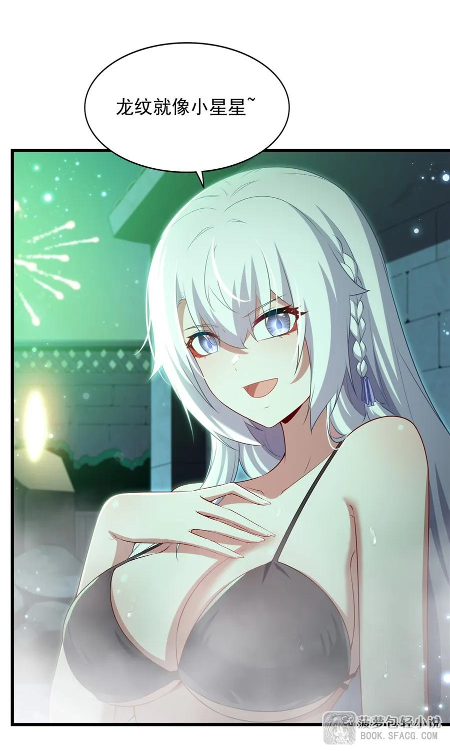 56 月下之吻 第18页