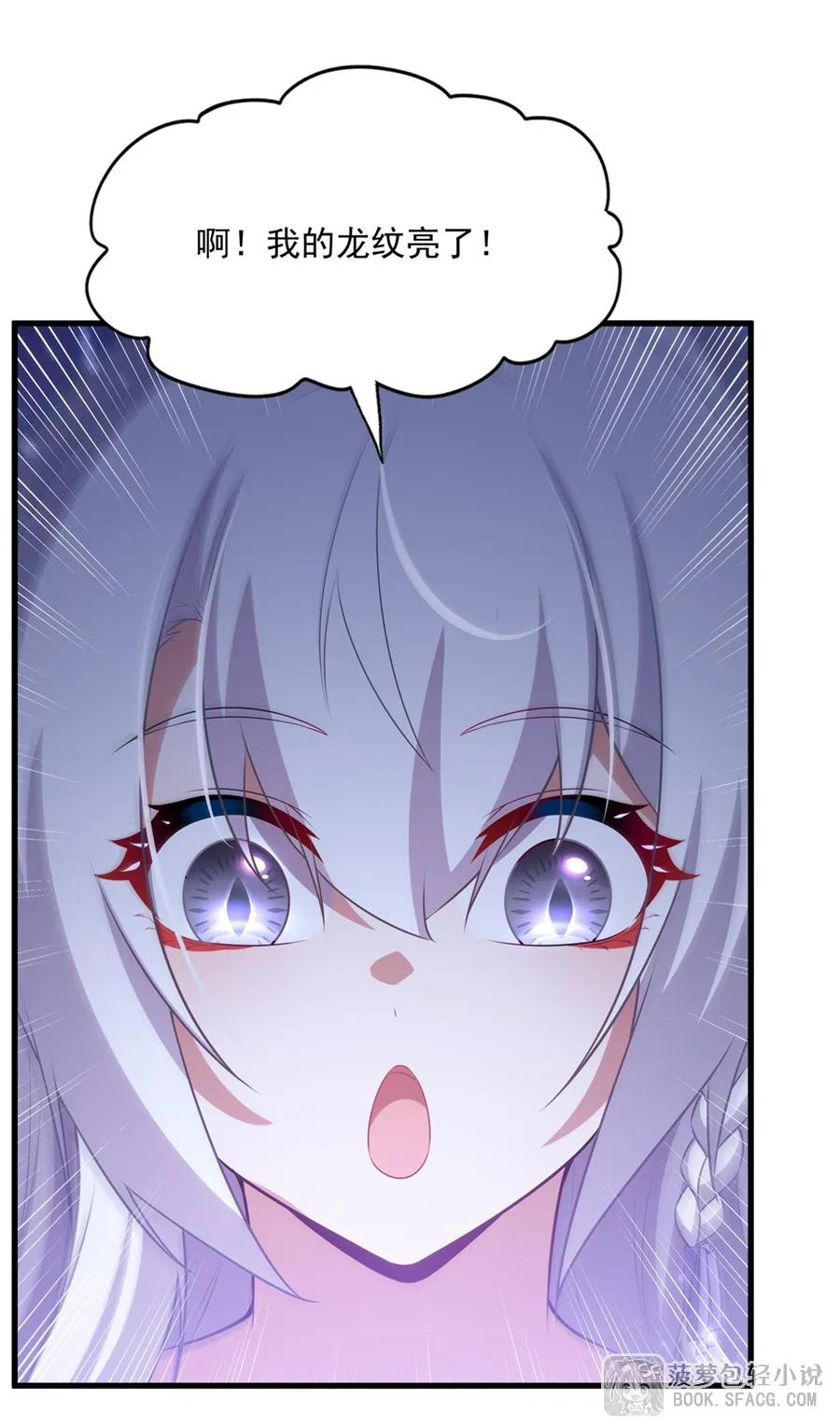 56 月下之吻 第20页