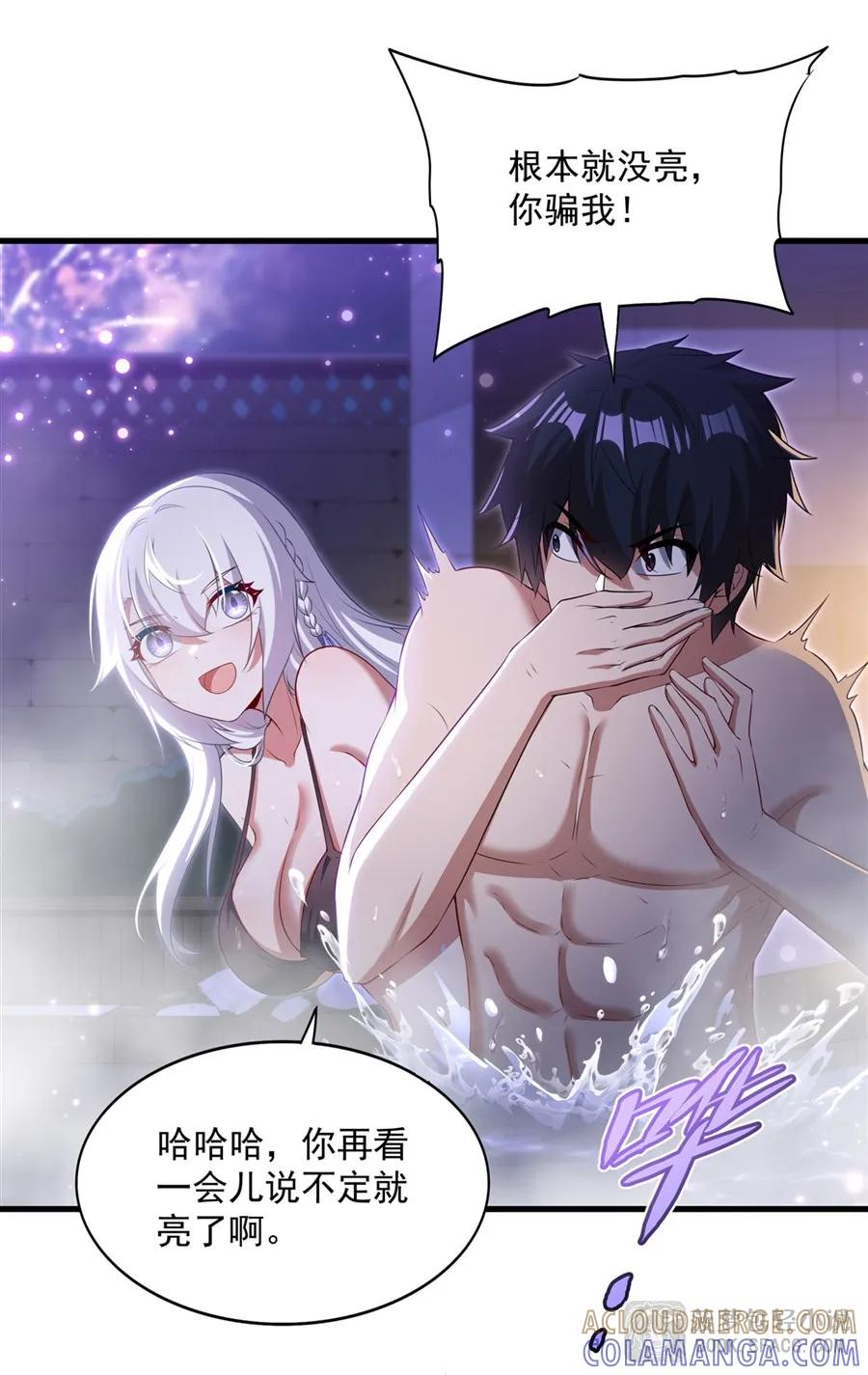 56 月下之吻 第22页