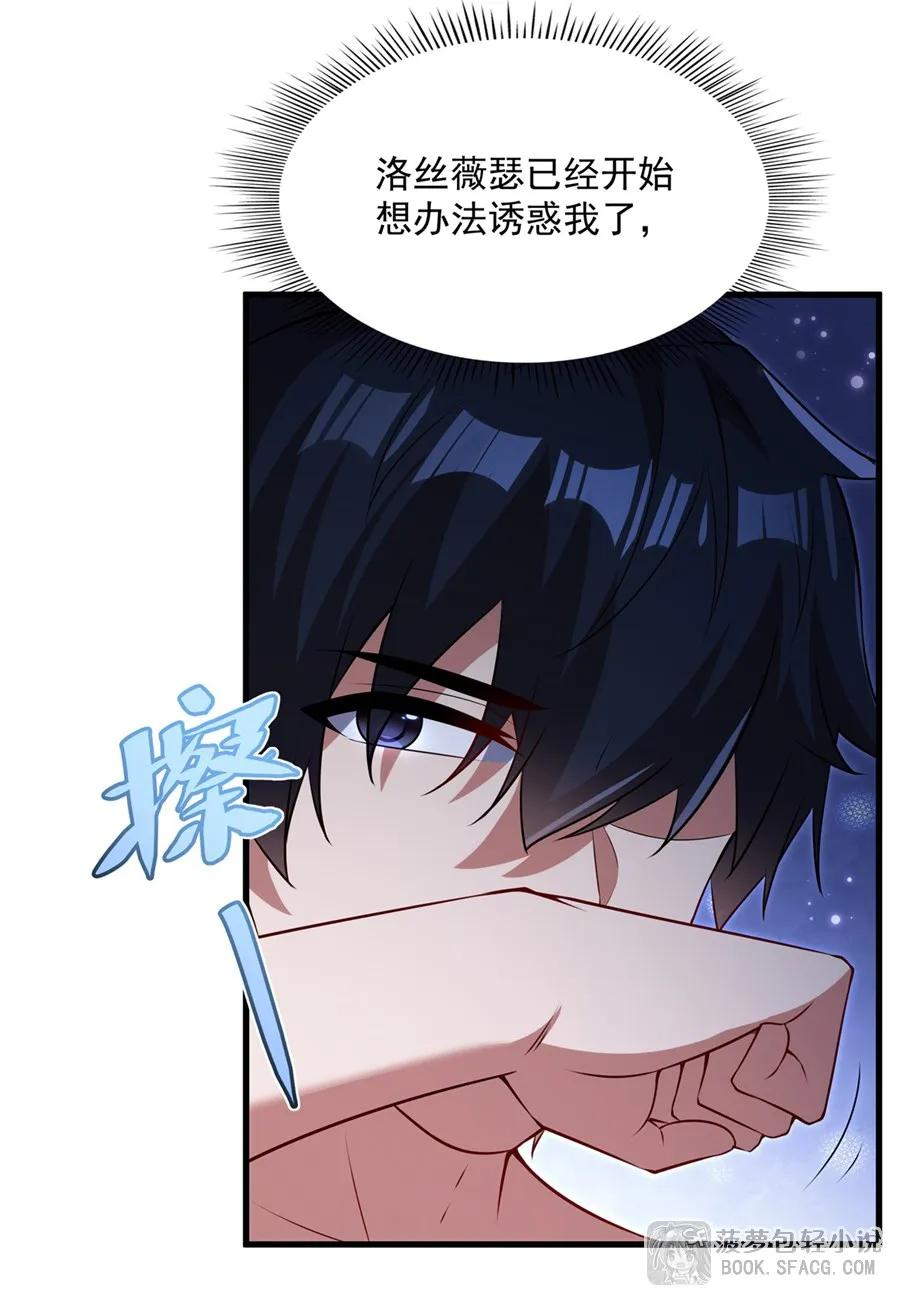 56 月下之吻 第23页