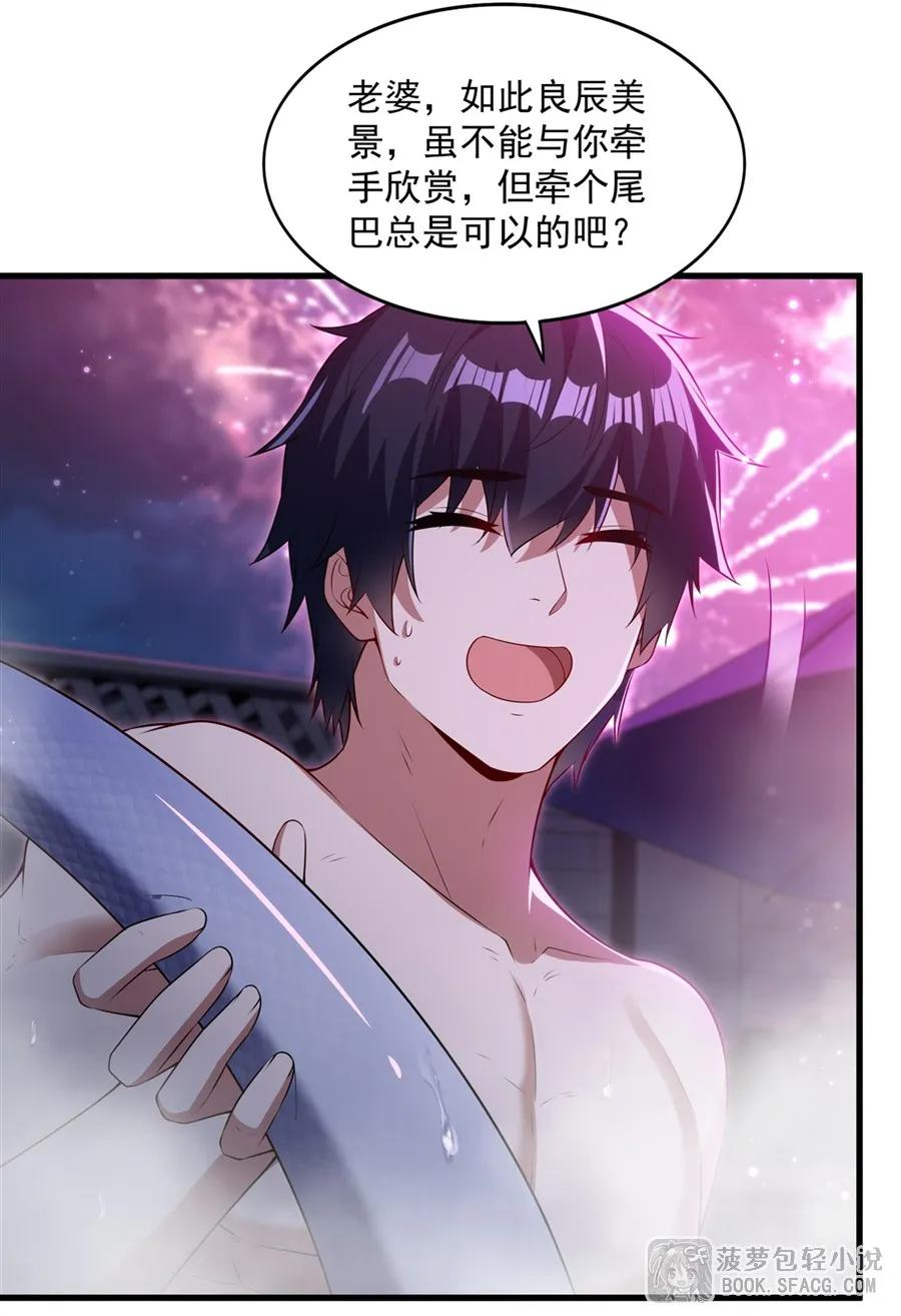 56 月下之吻 第27页