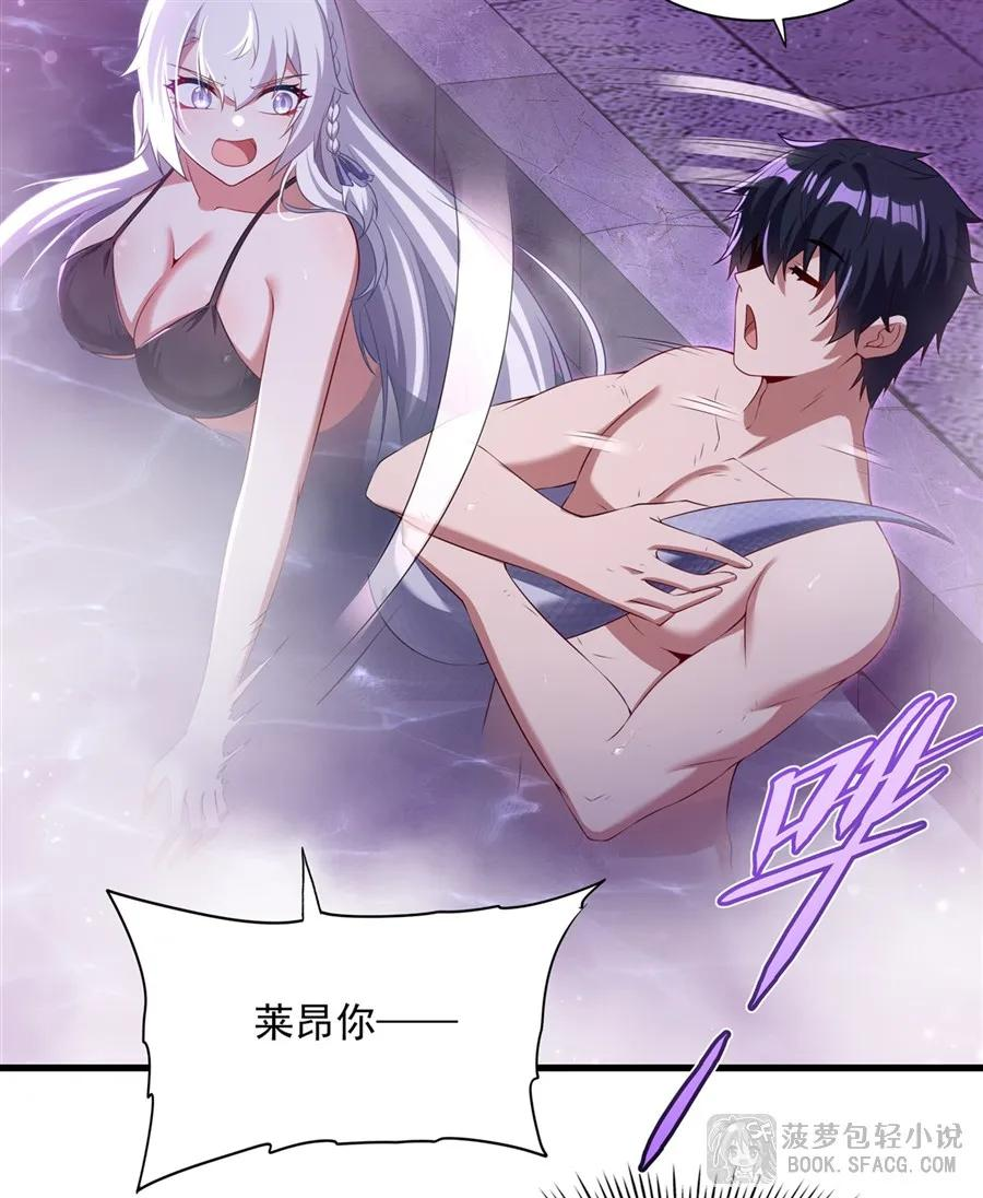 56 月下之吻 第29页