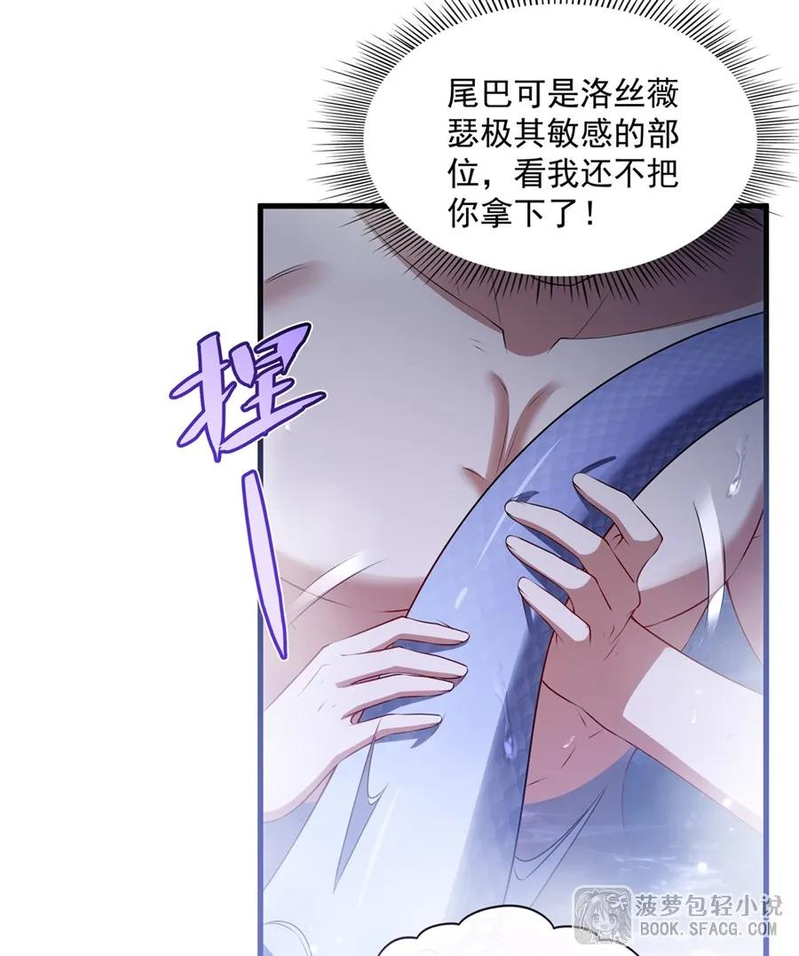 56 月下之吻 第30页