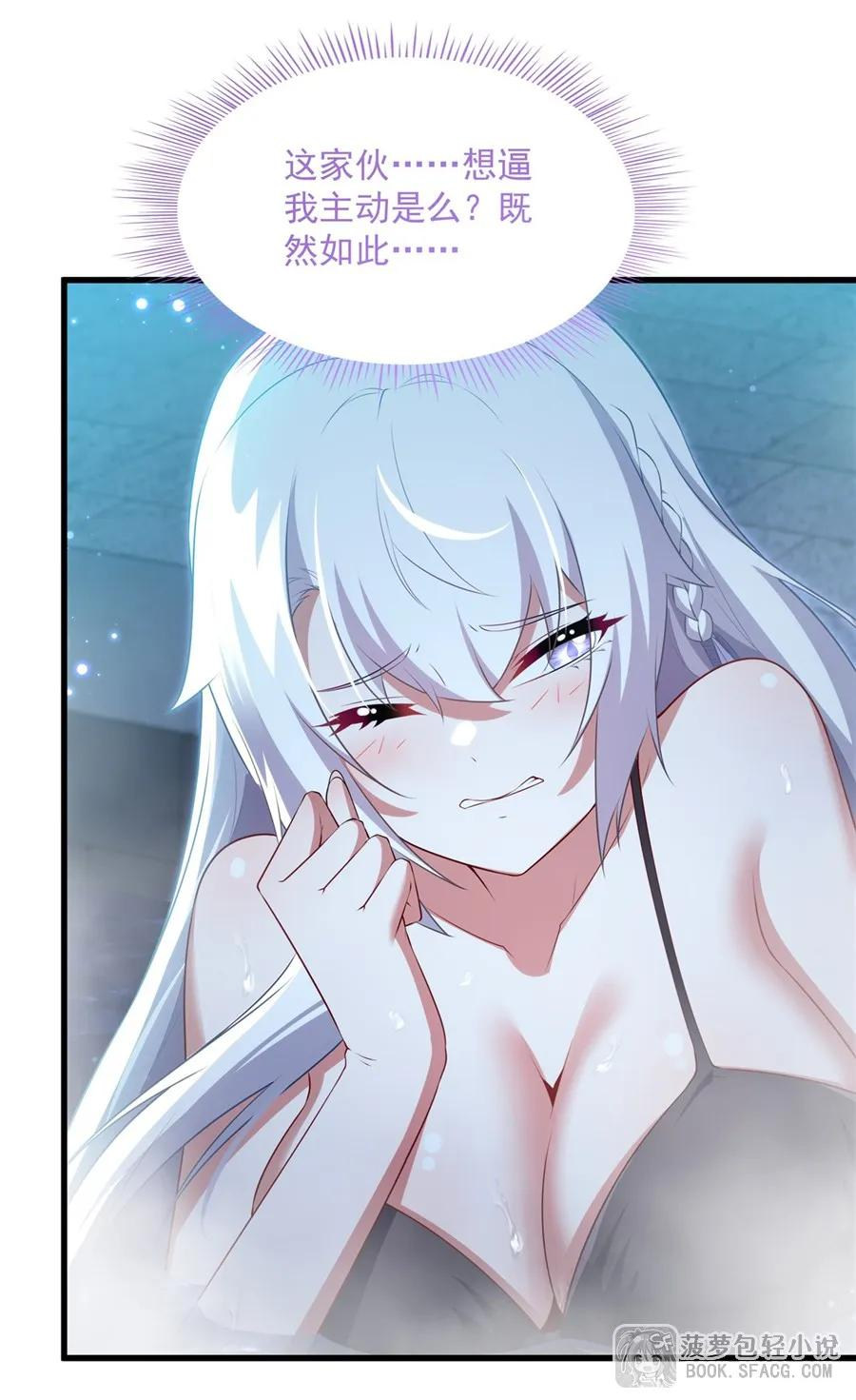 56 月下之吻 第32页