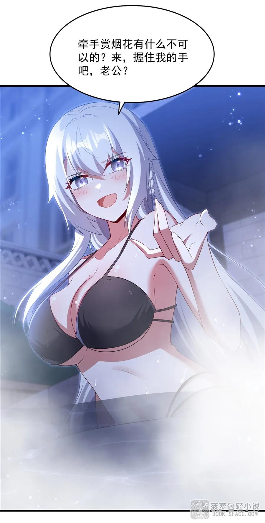 56 月下之吻 第33页