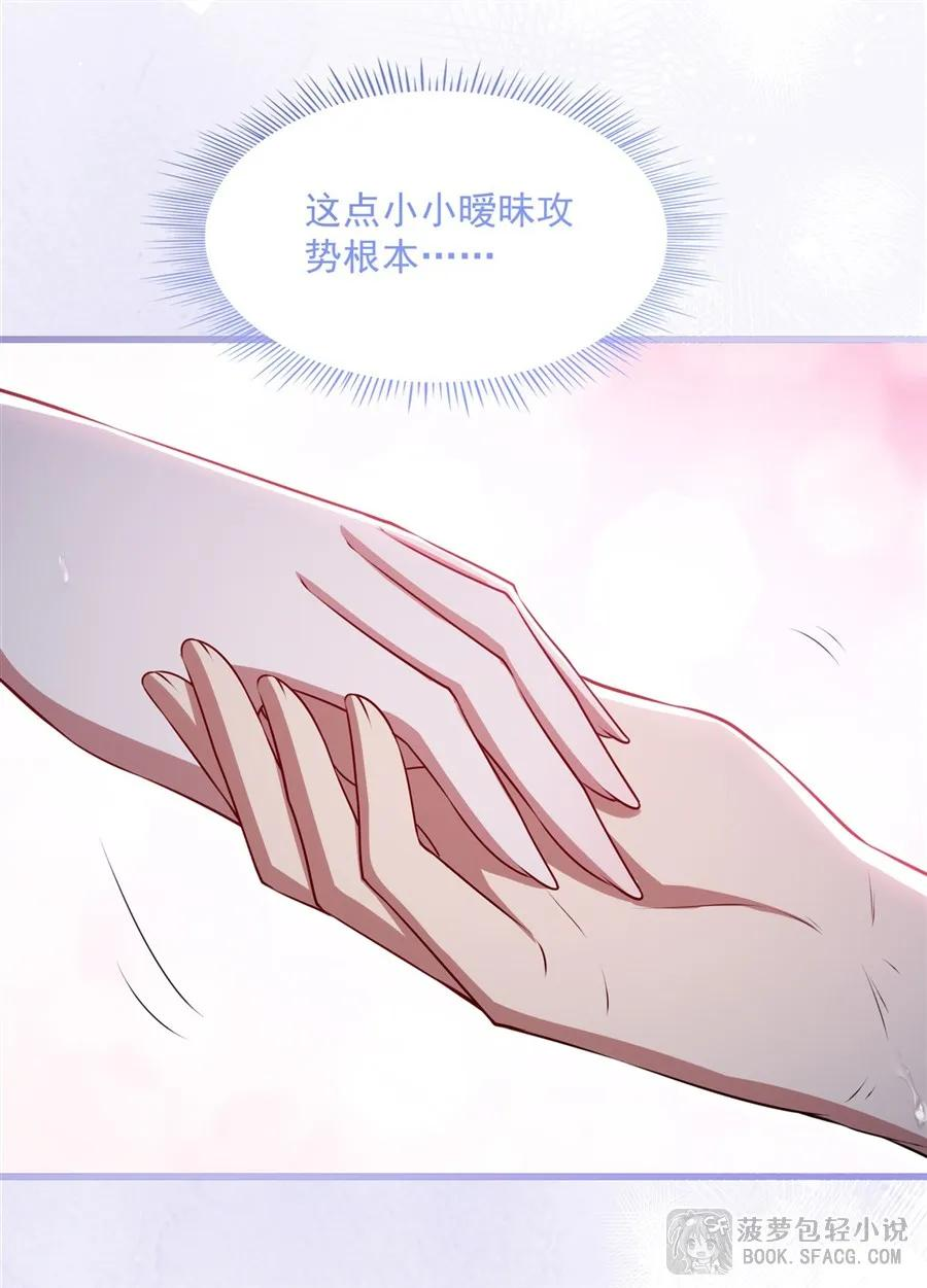 56 月下之吻 第35页