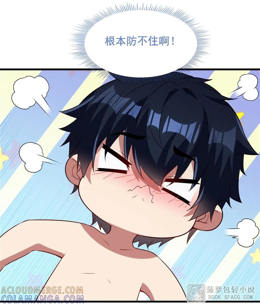 56 月下之吻 第37页