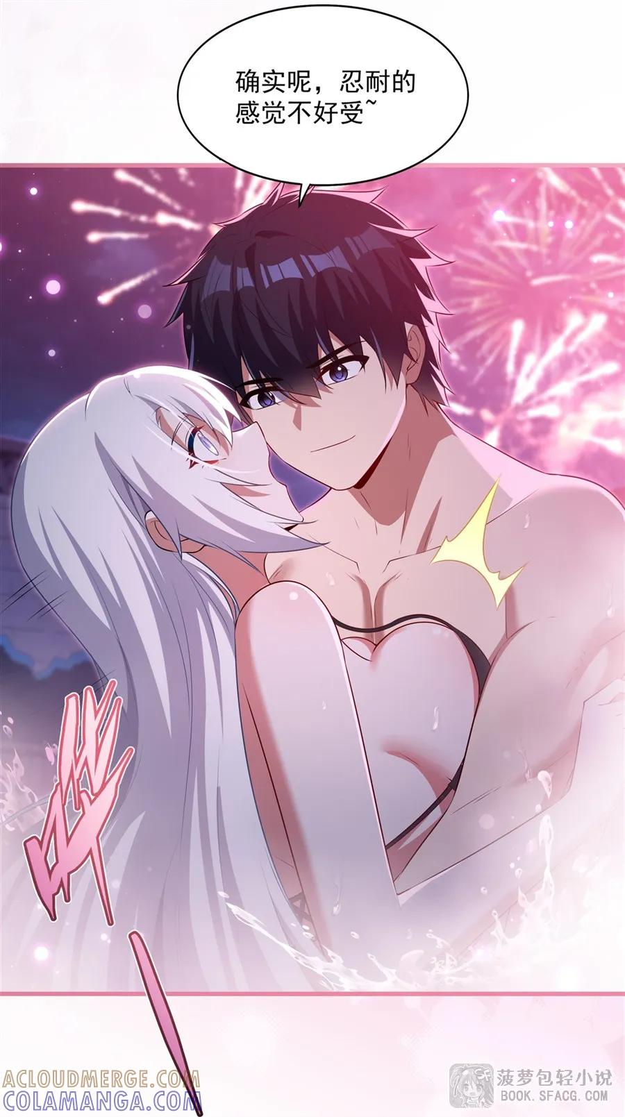 56 月下之吻 第40页