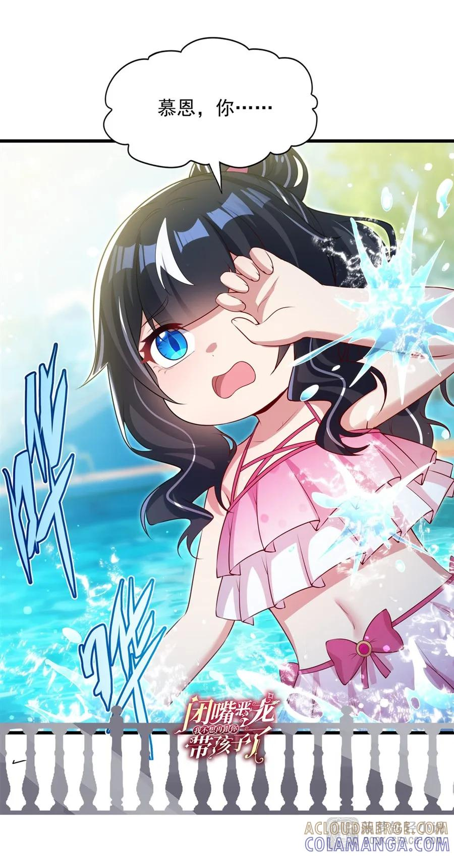 56 月下之吻 第49页