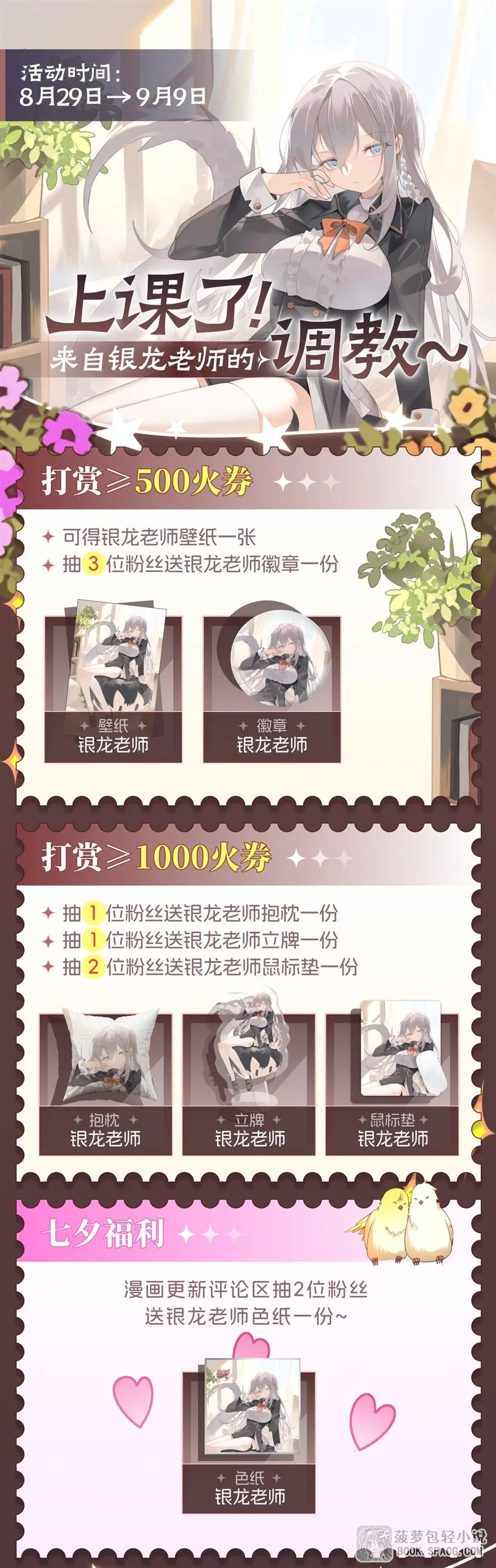 56 月下之吻 第50页