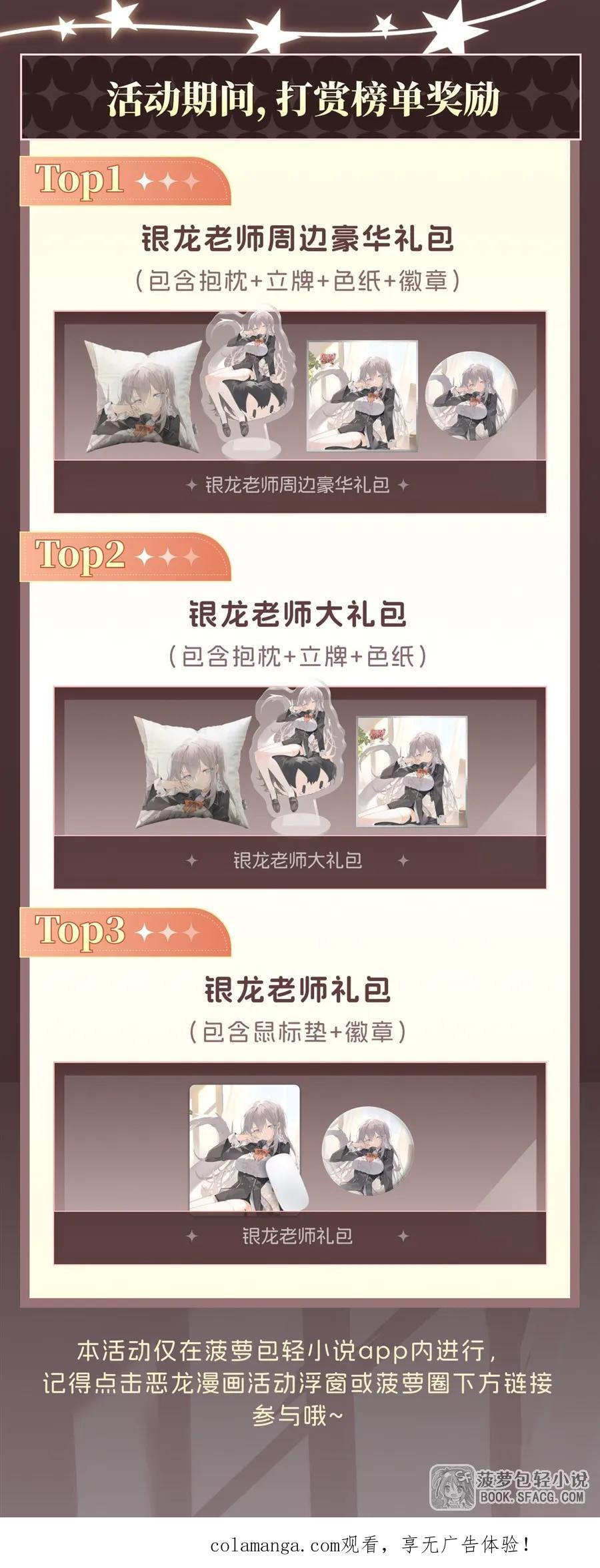 56 月下之吻 第51页