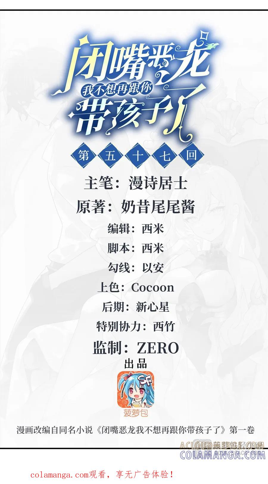 57 负责的好男人 第1页