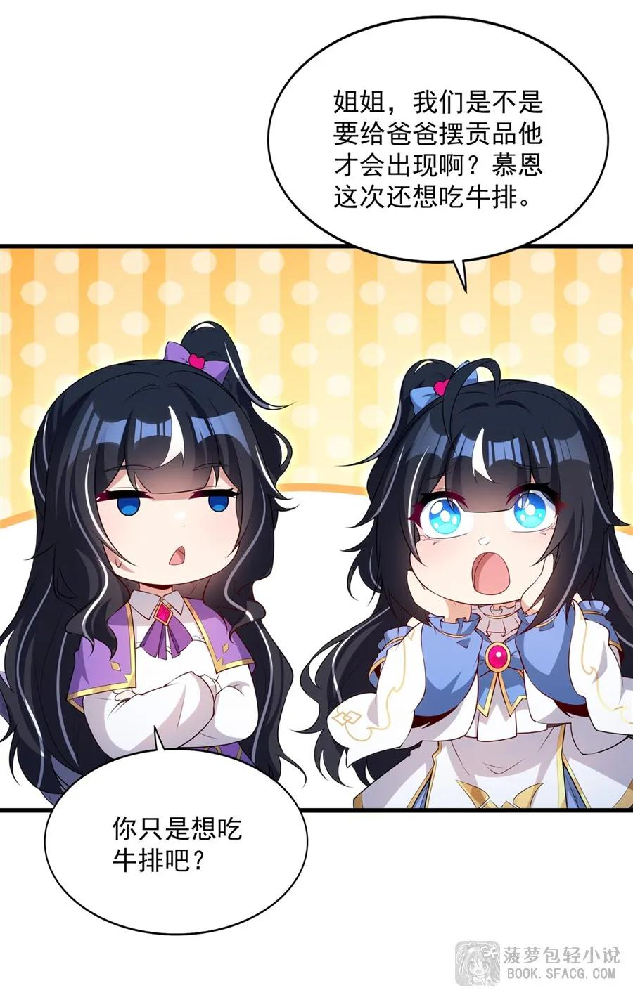57 负责的好男人 第5页