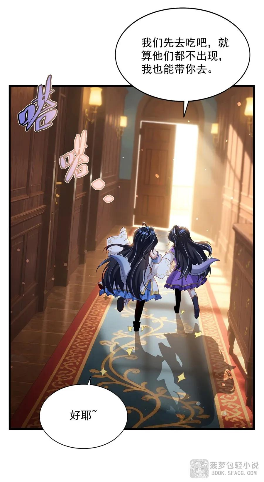 57 负责的好男人 第6页
