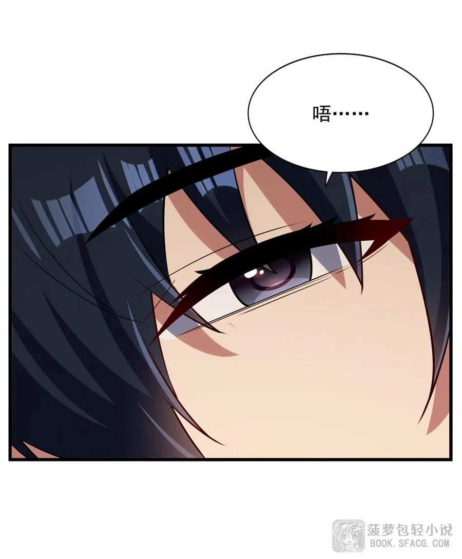 57 负责的好男人 第8页
