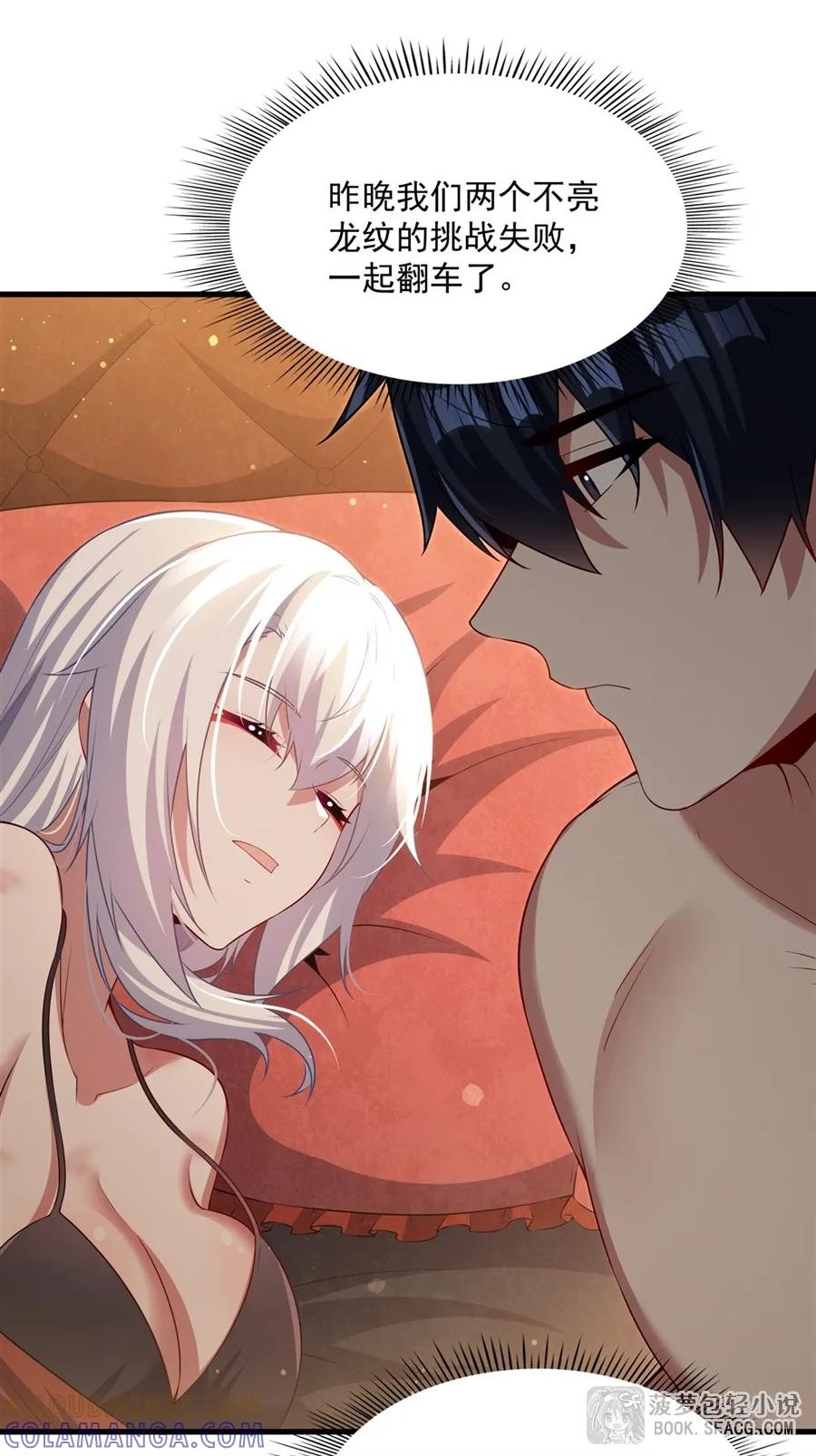 57 负责的好男人 第10页