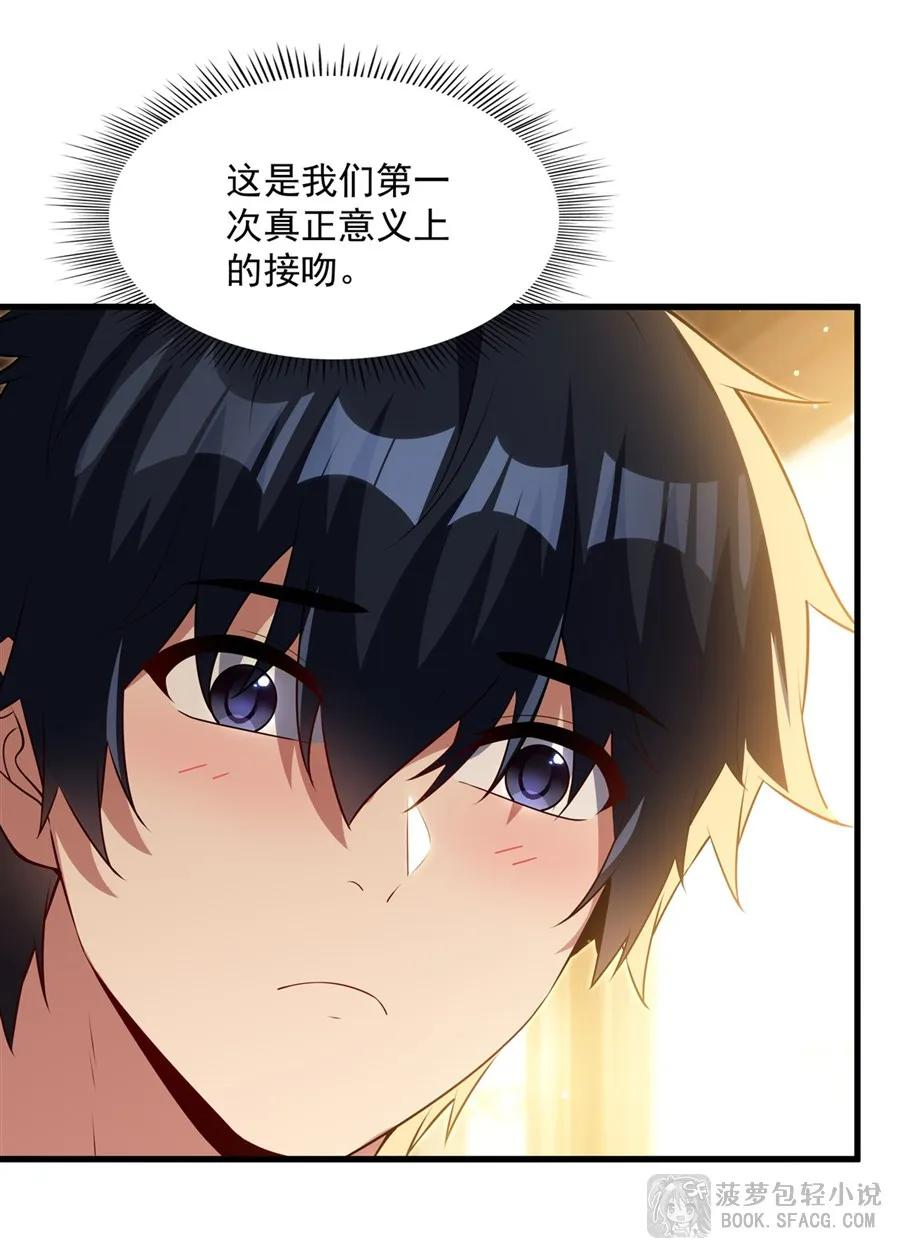 57 负责的好男人 第12页