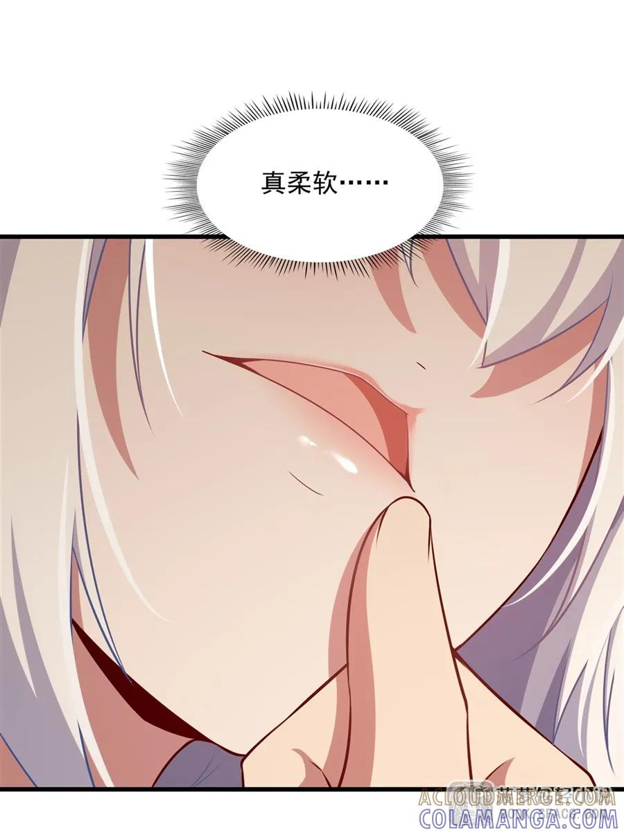57 负责的好男人 第13页