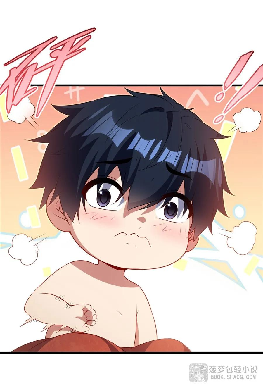 57 负责的好男人 第14页