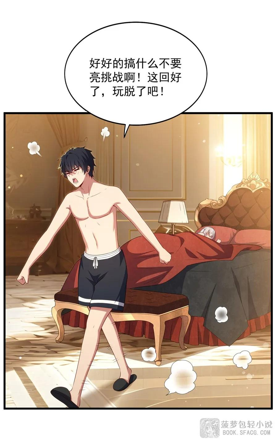 57 负责的好男人 第15页