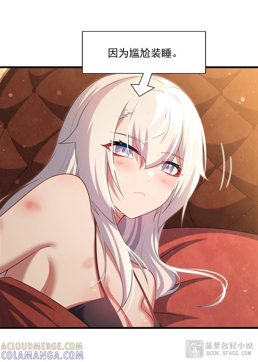 57 负责的好男人 第16页
