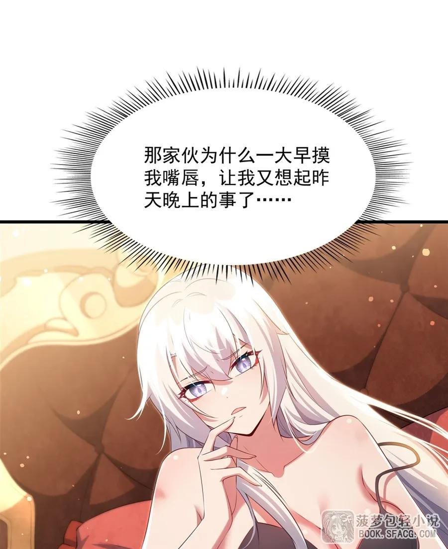 57 负责的好男人 第17页