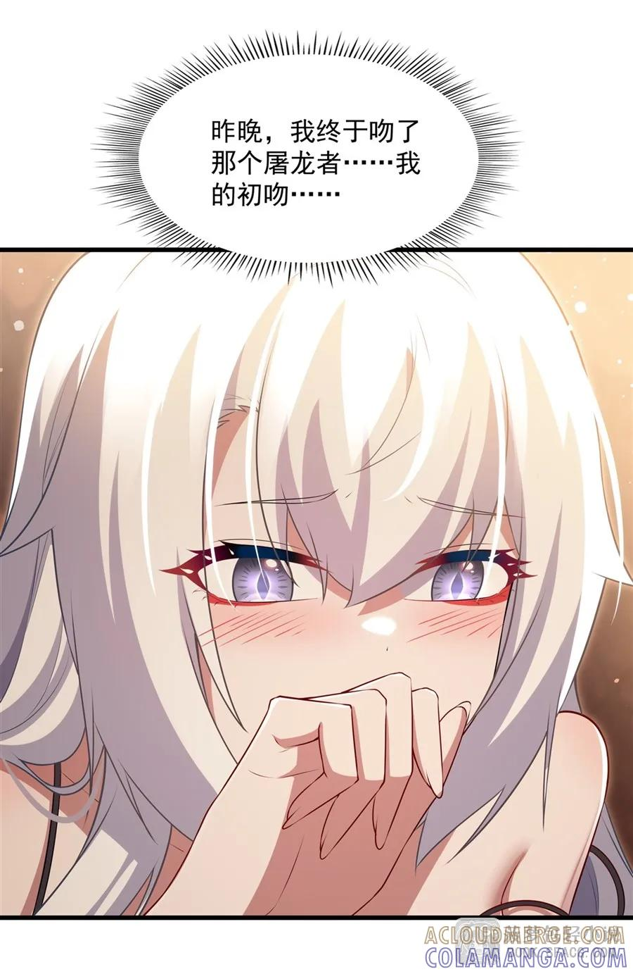 57 负责的好男人 第19页