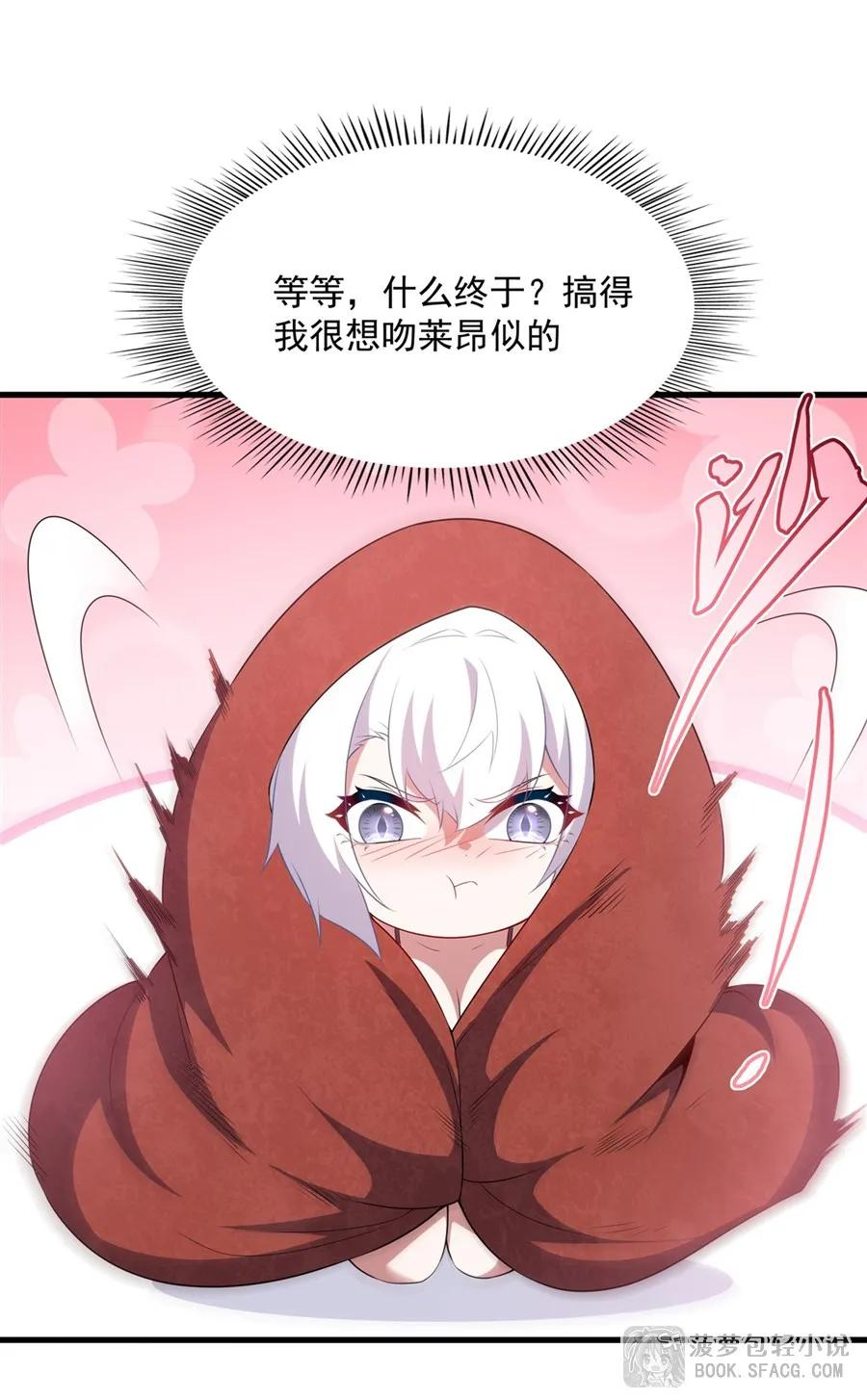 57 负责的好男人 第20页