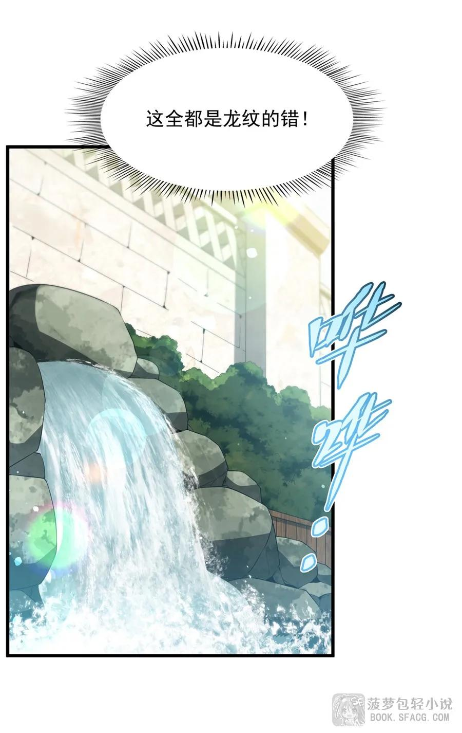57 负责的好男人 第21页