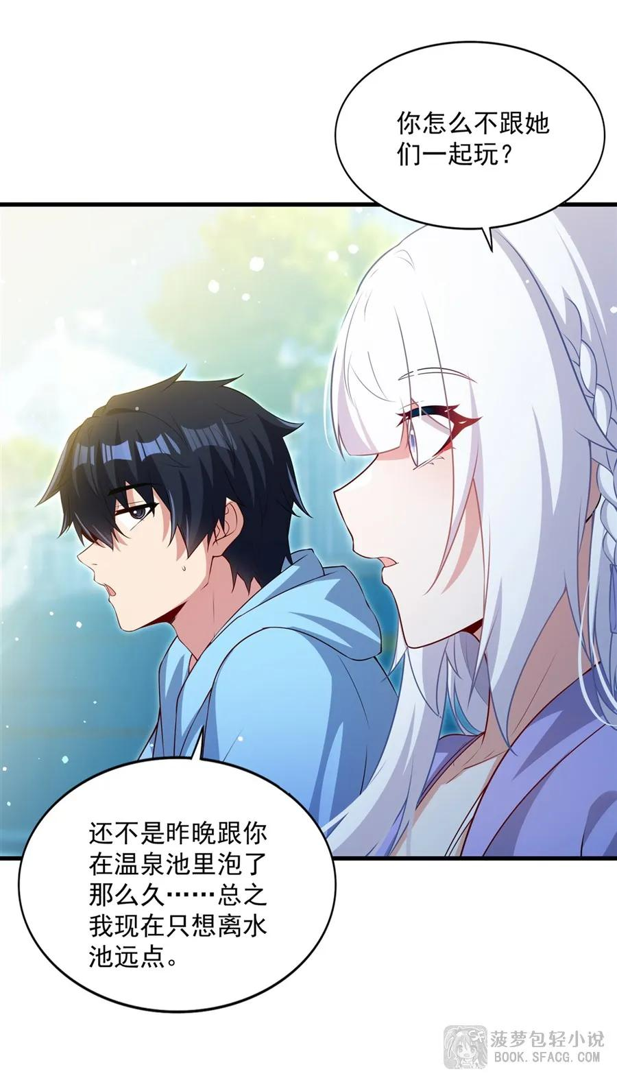57 负责的好男人 第27页