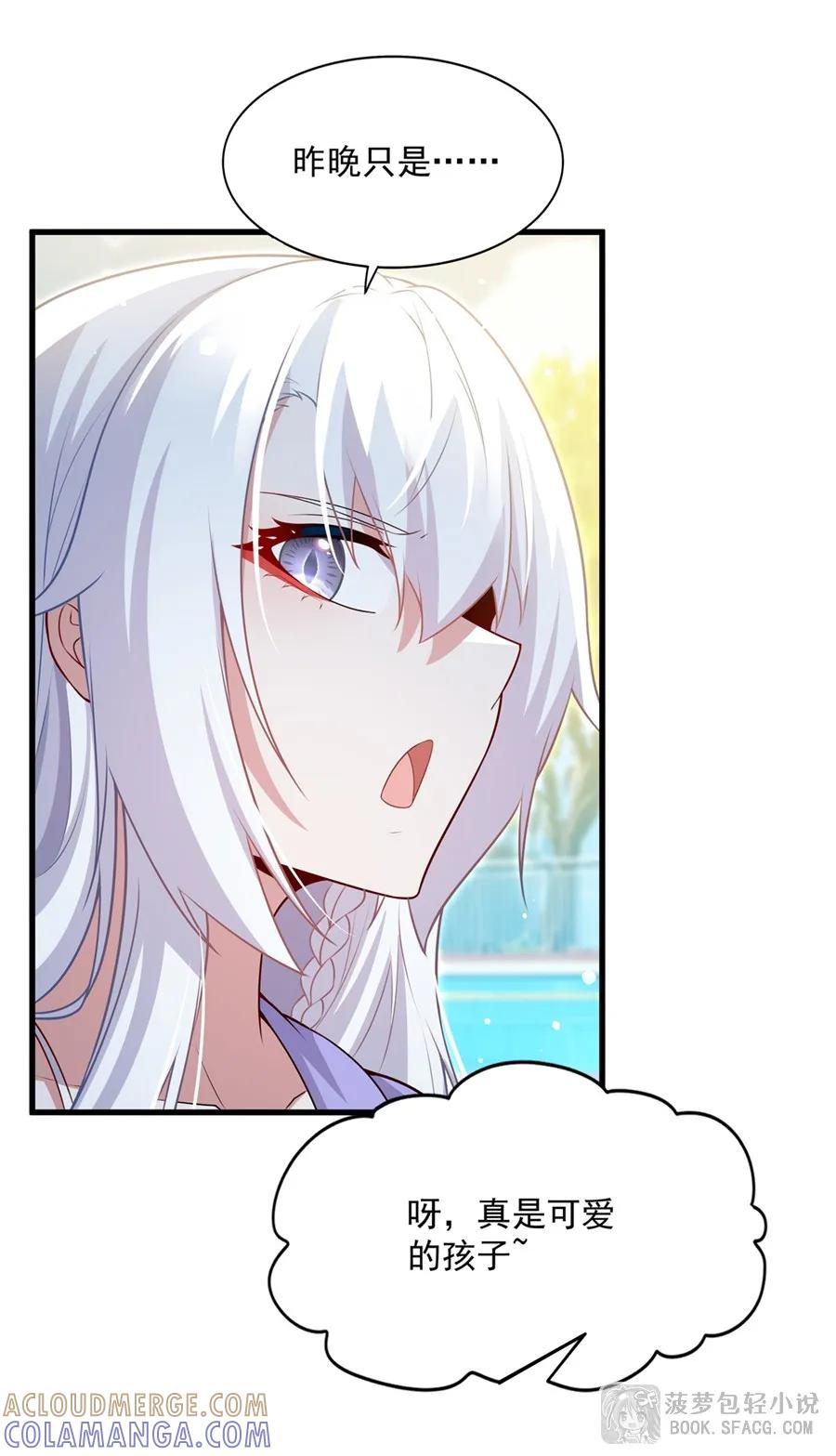 57 负责的好男人 第28页