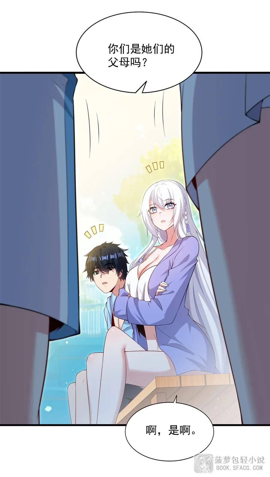 57 负责的好男人 第29页