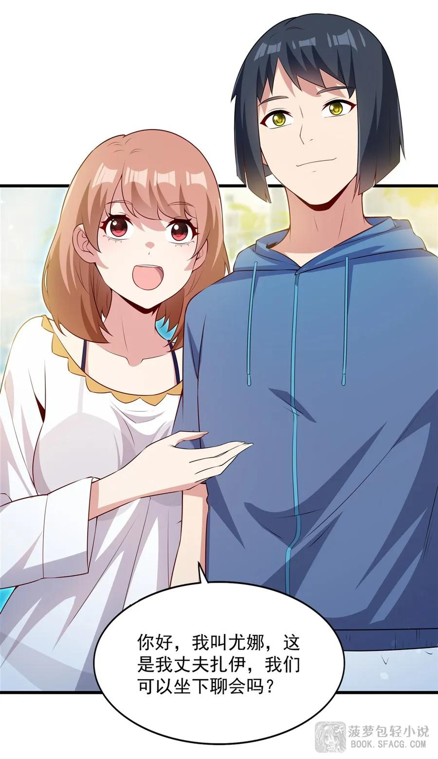 57 负责的好男人 第30页