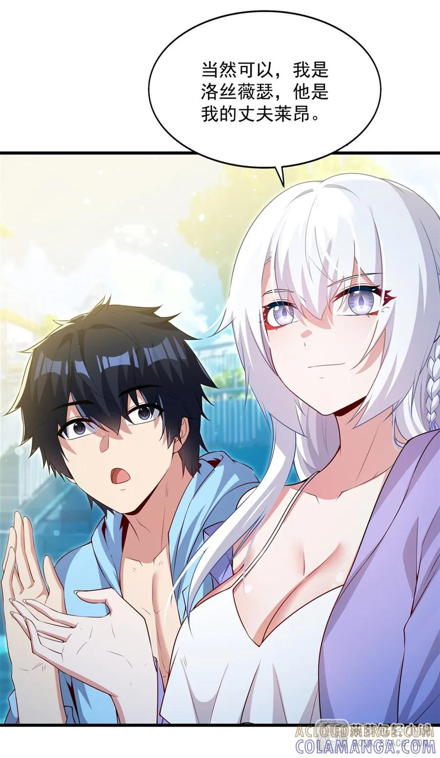 57 负责的好男人 第31页