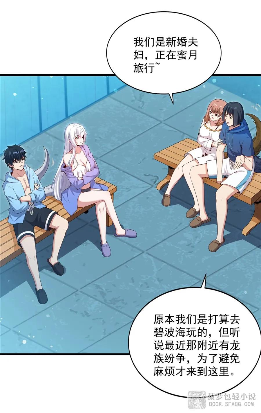 57 负责的好男人 第32页