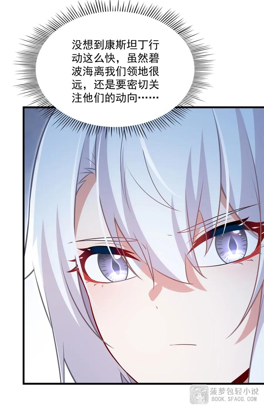 57 负责的好男人 第33页