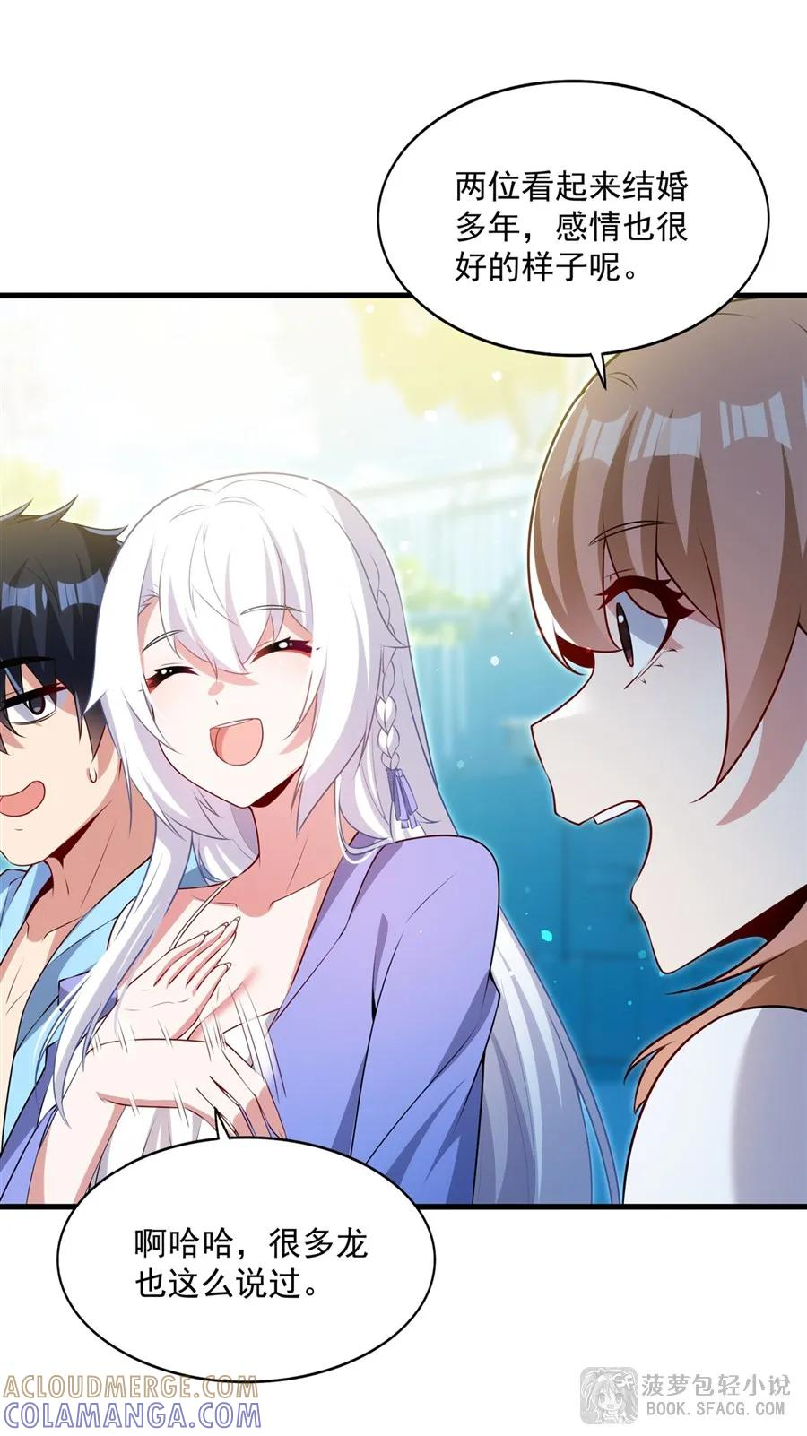 57 负责的好男人 第34页
