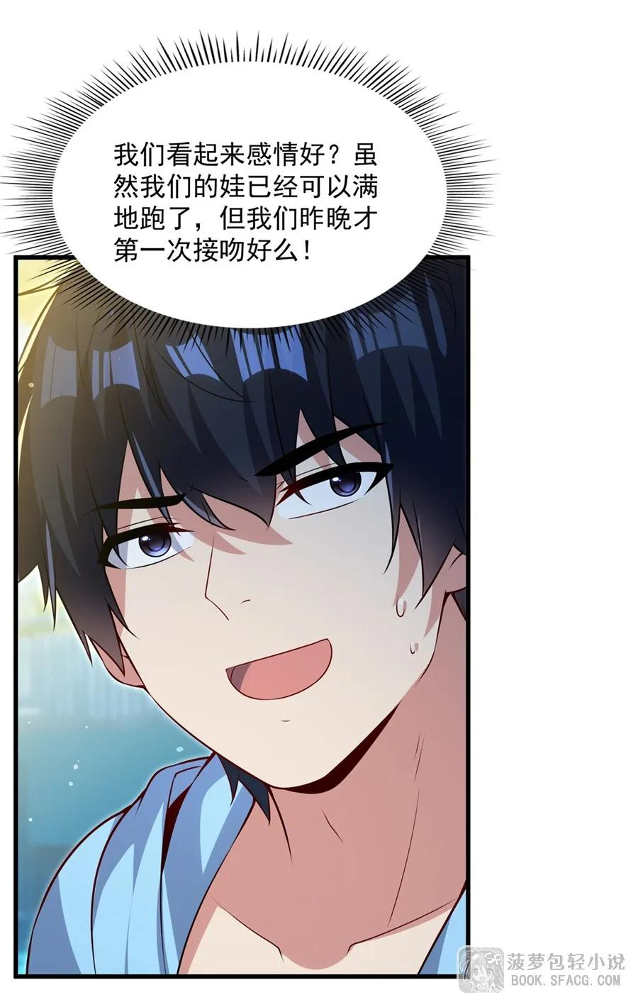 57 负责的好男人 第35页