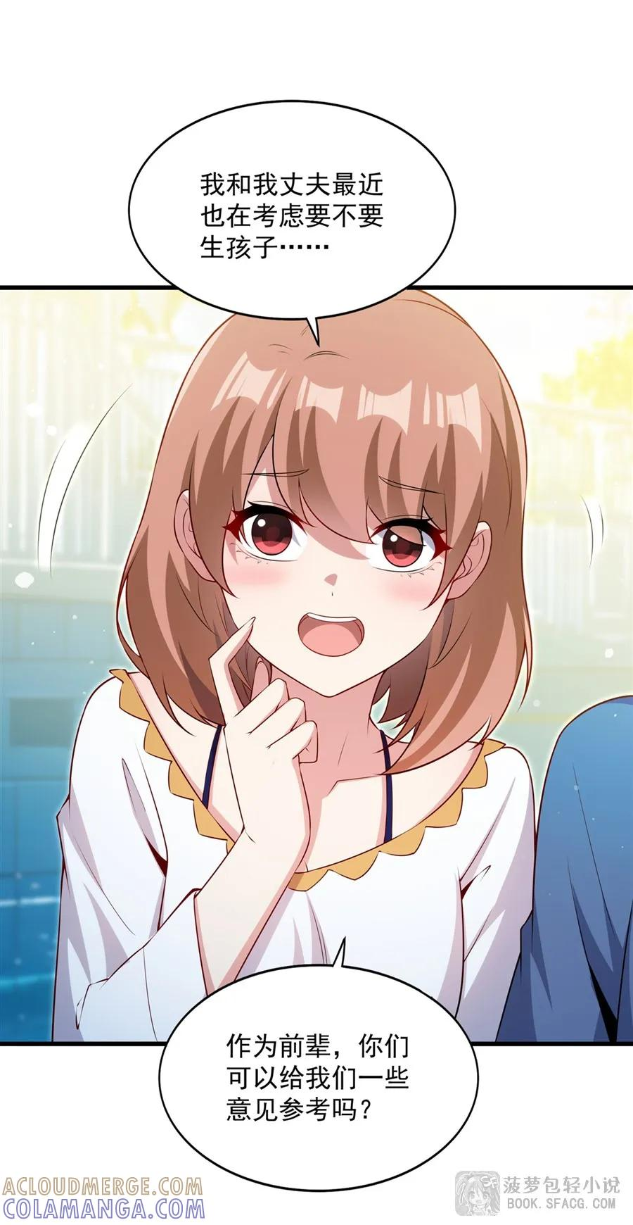 57 负责的好男人 第37页