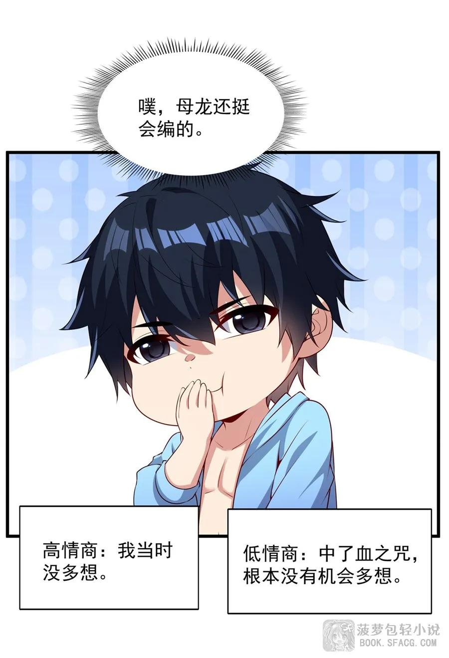 57 负责的好男人 第39页