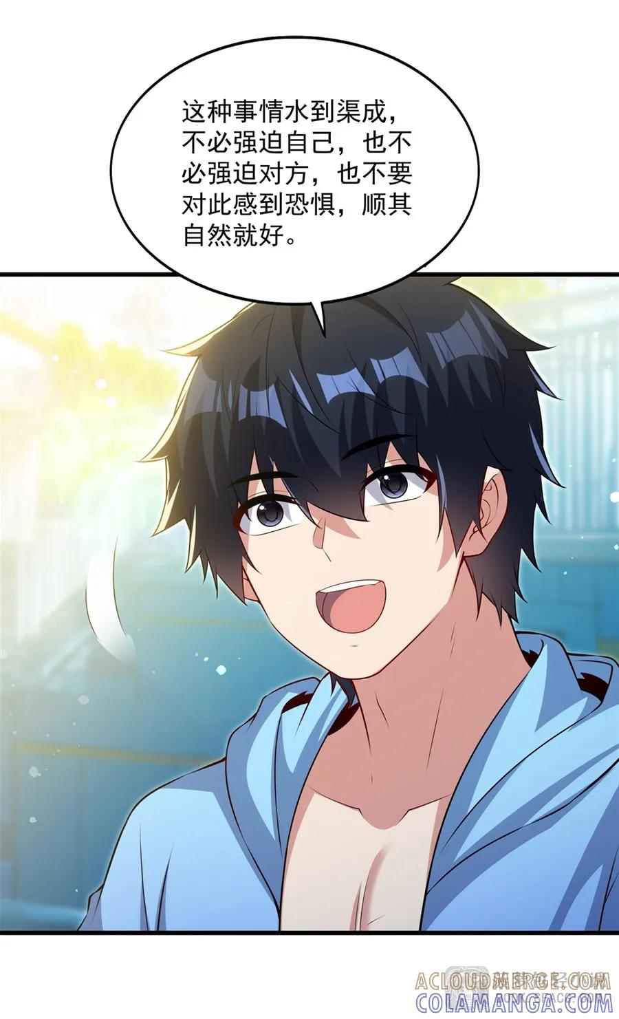 57 负责的好男人 第40页